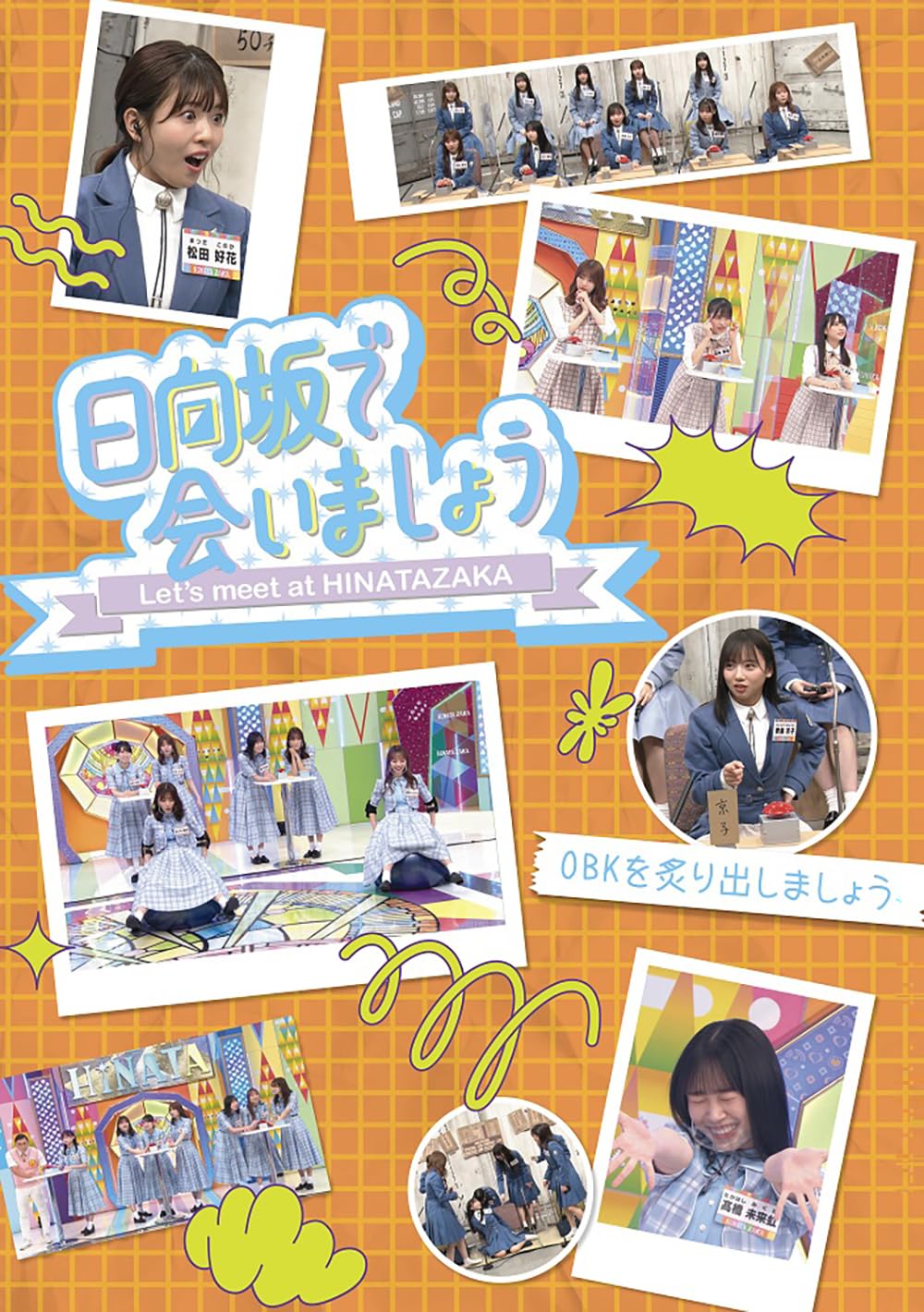 がな推し＆ひなあいBlu-ray20巻限定スリーブケース付き