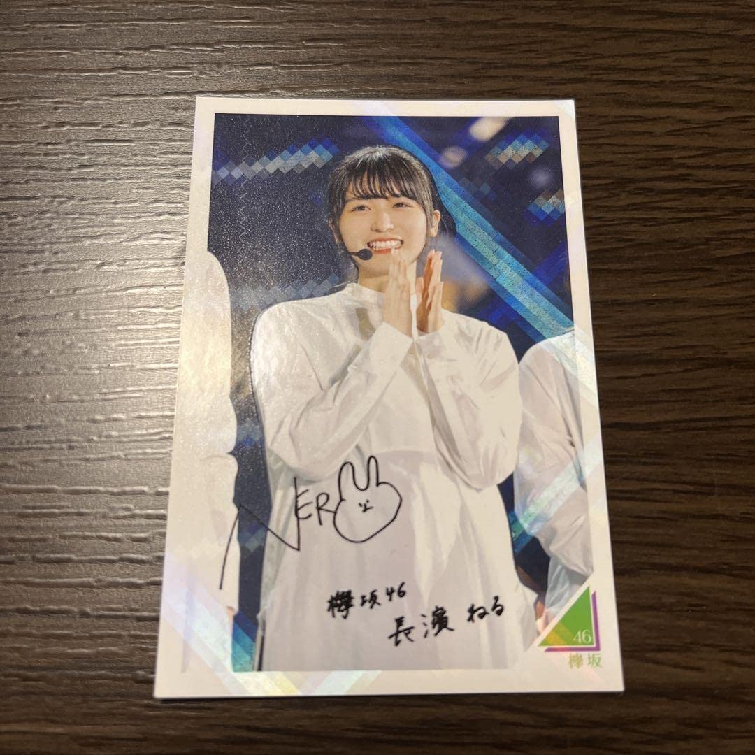 欅坂46】長濱ねる 直筆サイン入り写真 UTB A