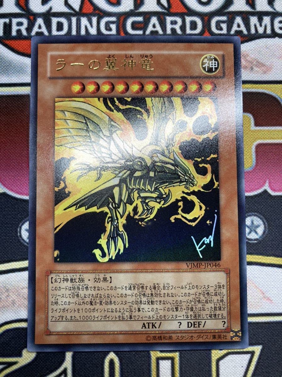 三幻神 オシリス Vジャンプ 付録 高橋和希描き下ろし他 計5枚 三