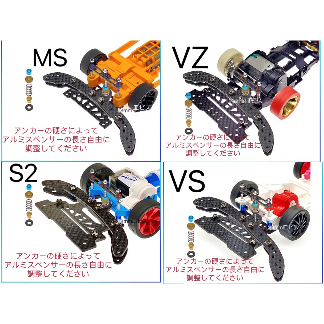 2024 ミニ四駆 1軸リアアンカー Mini 4WD/MS Flexible] We made a