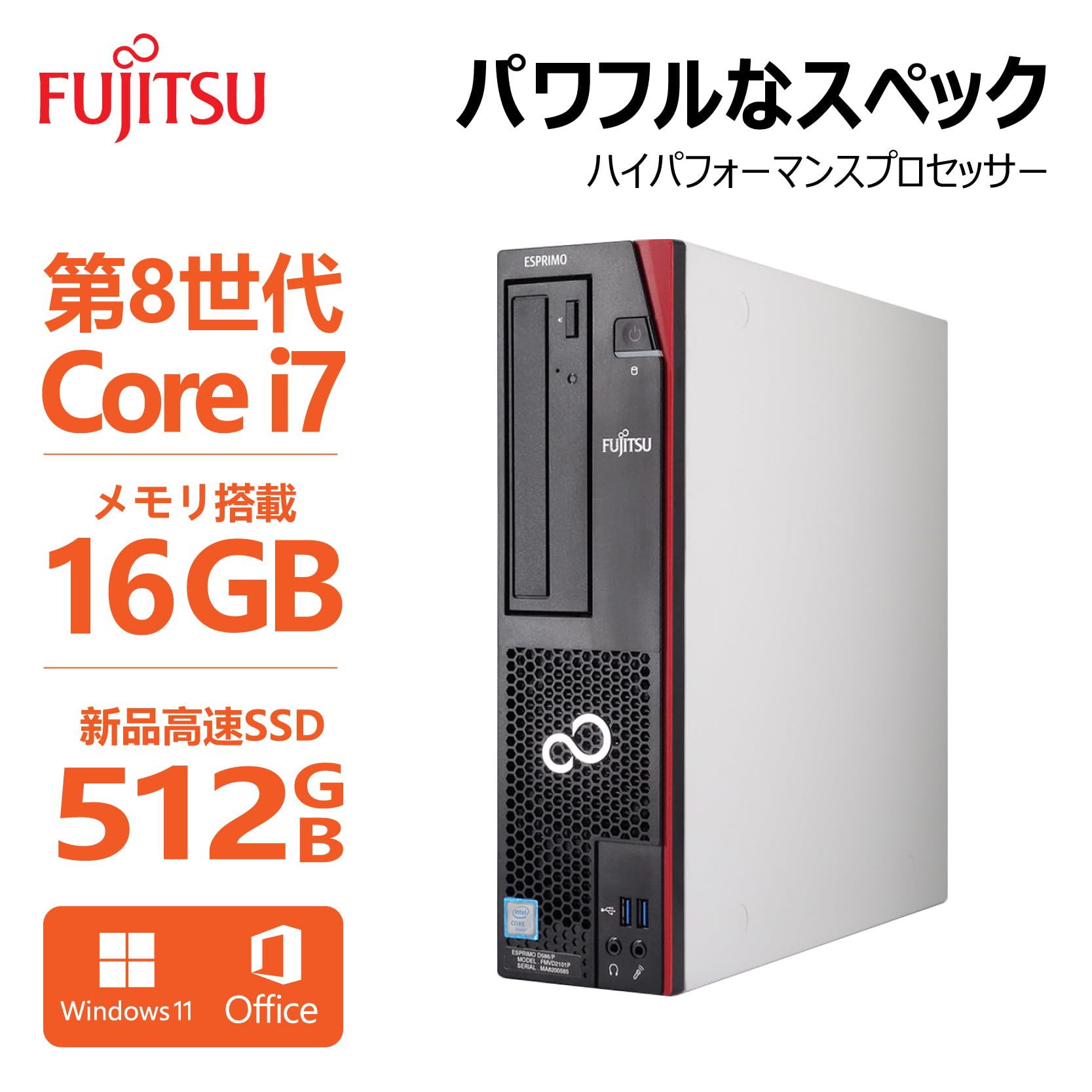 ファッション 新Win11/新SSD512GB/Core-i7/高速メモリ高速8G