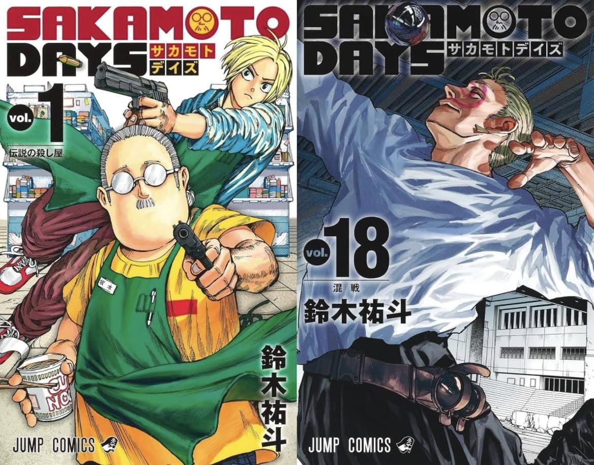 SAKAMOTO DAYS 1〜18巻セット サカモトデイズ 全巻セット 1-18巻