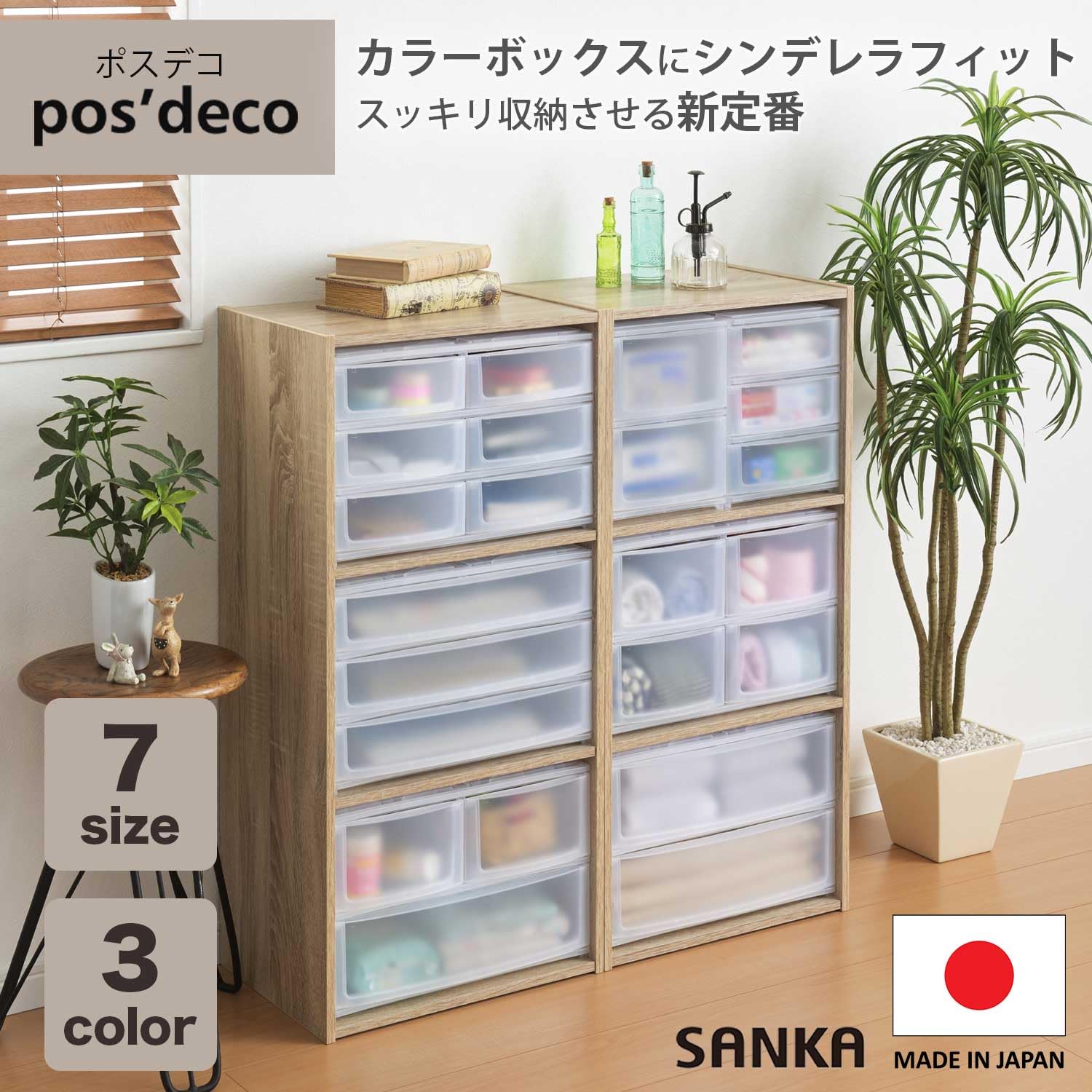 ウールボックス引き出し＋ドライワイド250用 引き出し深さ100