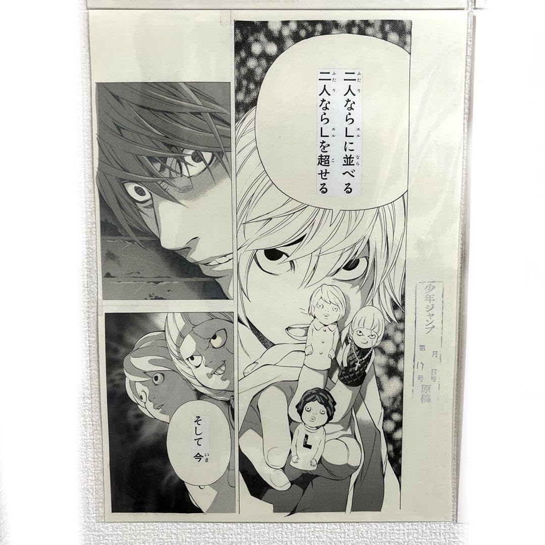 レア】DEATH NOTE 額装高級複製原画 DEATHNOTE 複製原画 小畑健展