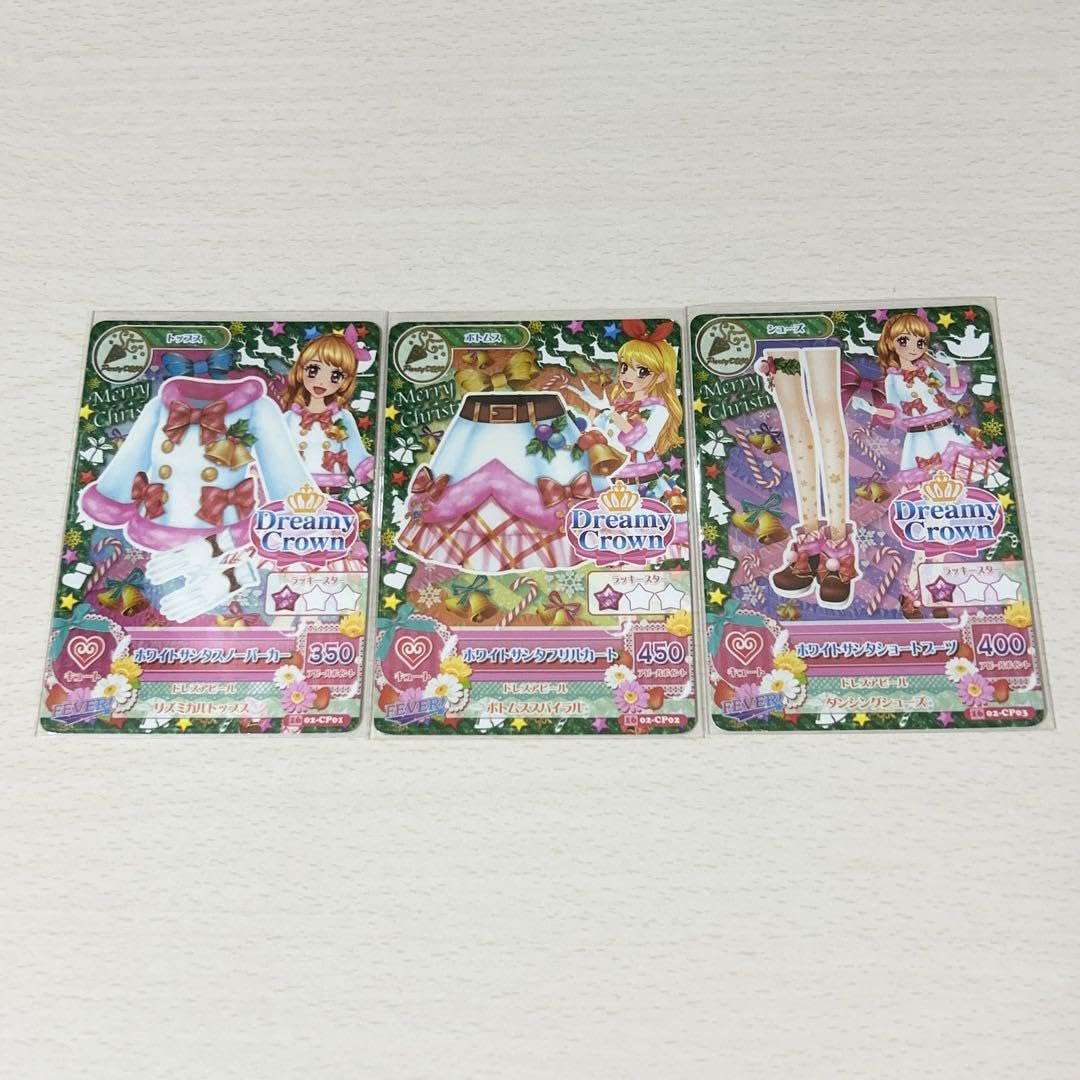 ホワイトサンタコーデ アイカツ CP カード アイカツ!（カード）の
