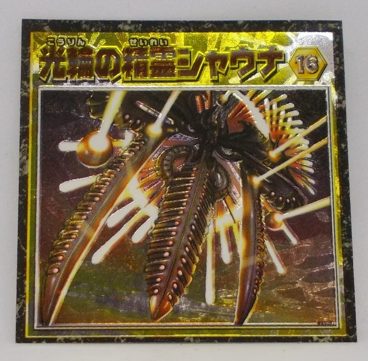 デュエマ 光輪の精霊シャウナ 英語版 PSA10 デュエマ 光輪の精霊