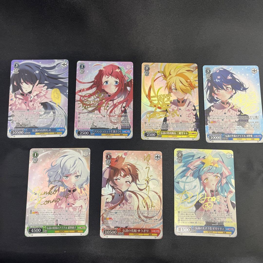 ヴァイスサイン ゾンビランドサガ SPサイン7枚セット WS ヴァイス