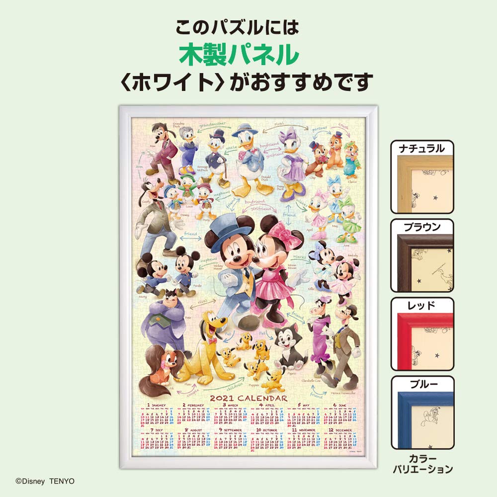Amazon.co.jp: 1000ピース ジグソーパズル ディズニー Mickey&Friends