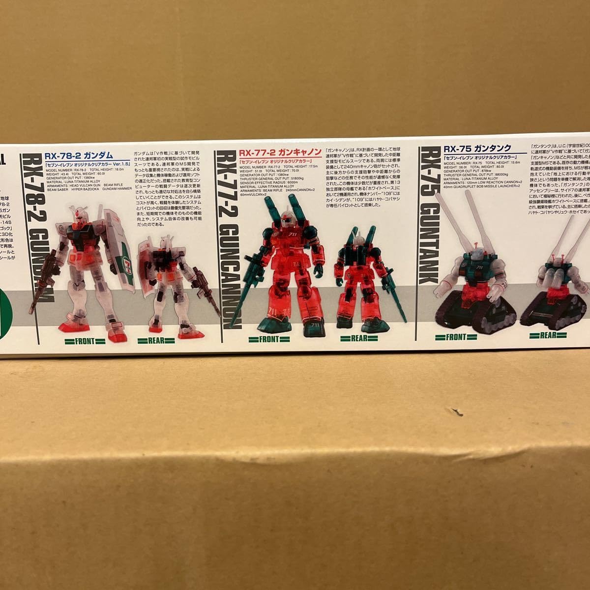 セブンイレブン限定 ガンダムキャンペーン ガンプラ 6体セット クリア