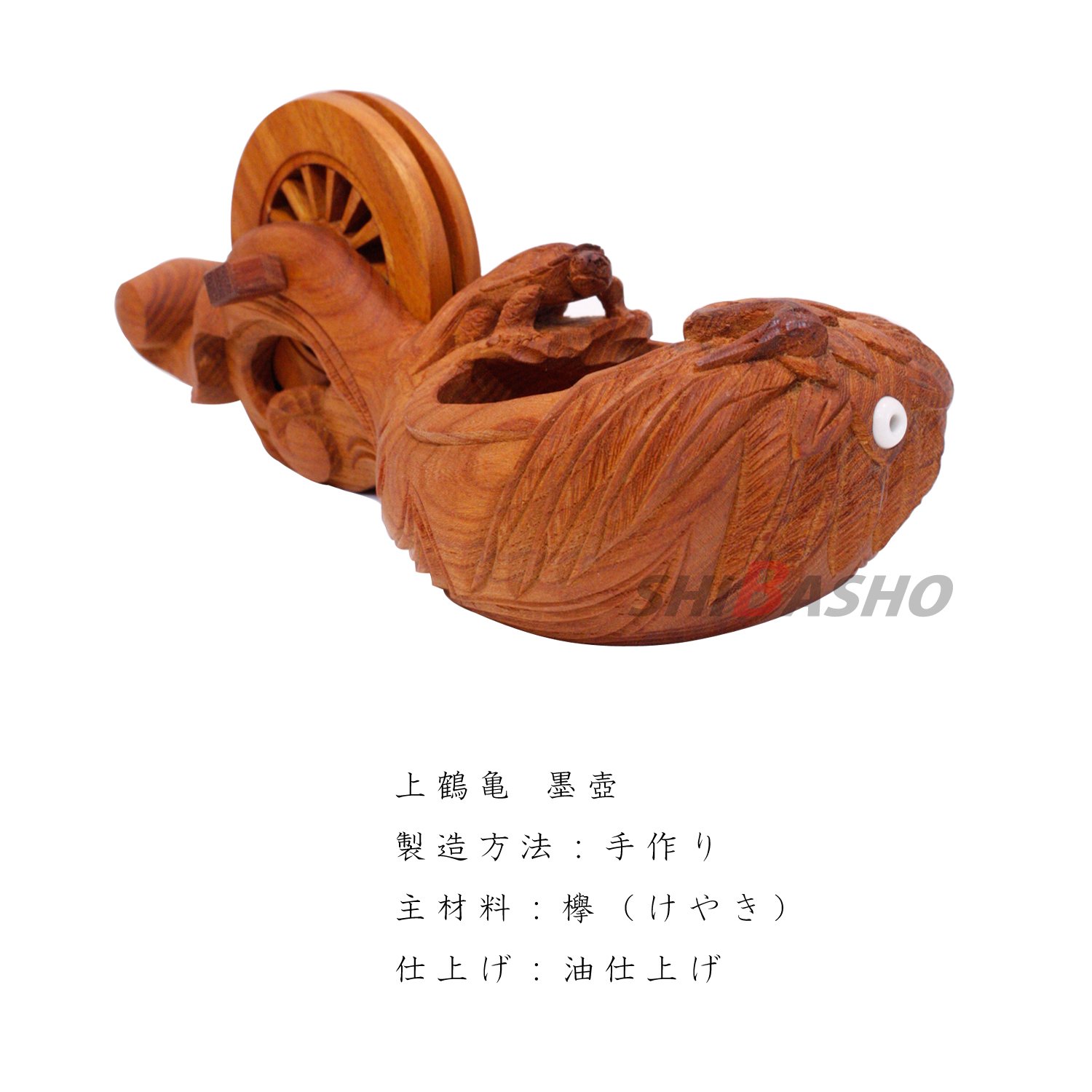 Amazon | 壺静 墨つぼ 上鶴亀 240mm | 墨つぼ