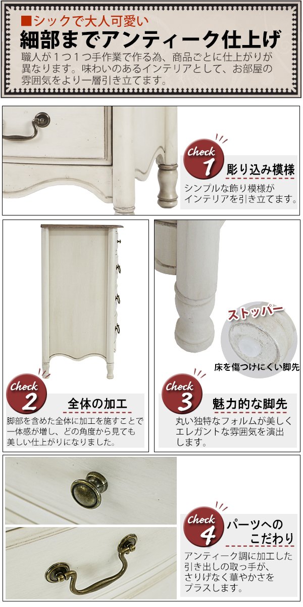Amazon｜アンティーク調 4段 チェスト W約89×D約50×H約91cm ホワイト