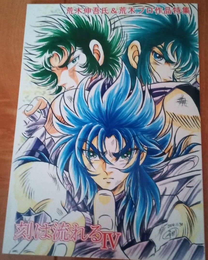 荒木光 先生 直筆イラスト色紙二枚セット 激レア 荒木光 先生 直筆