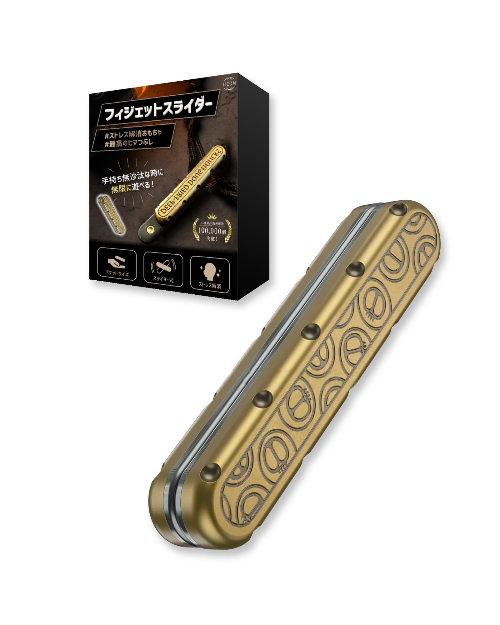 マ*ノ様 「正規品」YOLOstudio フィジェットトイ EDC 箱無し付属品