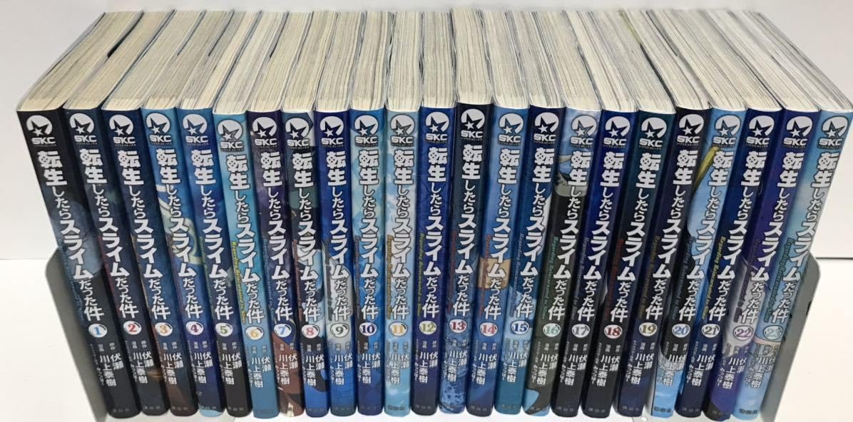 転生したらスライムだった件 1〜22巻（8.5巻13.5巻含）(既刊全巻)」①
