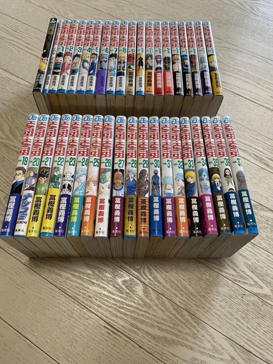 冨樫義博/全初版/HUNTER×HUNTER/ハンターハンター/全巻＋0巻 全巻初版