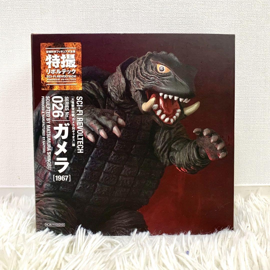 未使用 特撮リボルテック 026 ガメラ1967 海洋堂 怪獣 フィギュア 同梱