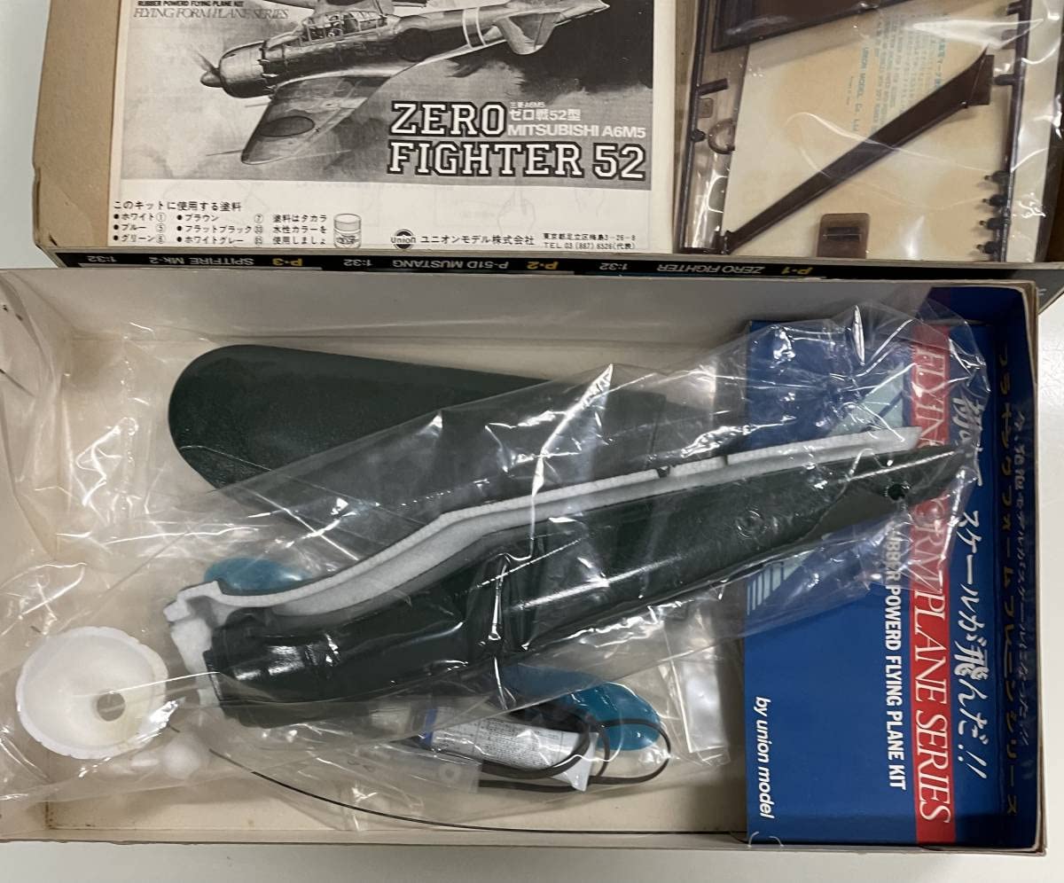 超レア新品未開封 ユニオンモデル社製 No.32511ペリカン I 1/25