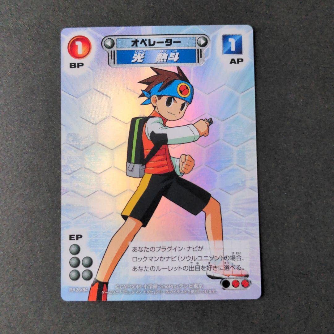 ロックマンエグゼバトルネットワークカード3枚￼光熱斗