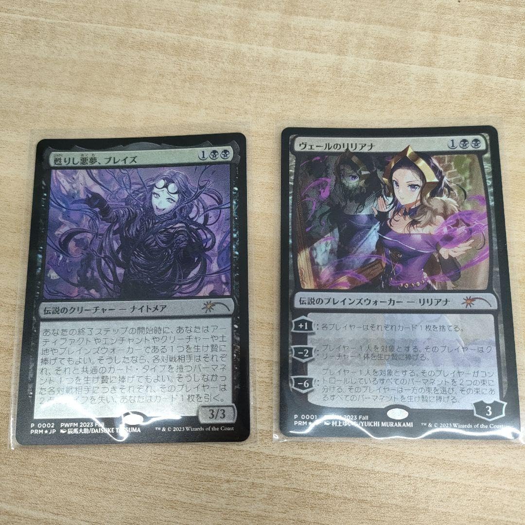 MTG foil日本語 ヴェールのリリアナ 甦りし悪夢、ブレイズ PWFM MTG