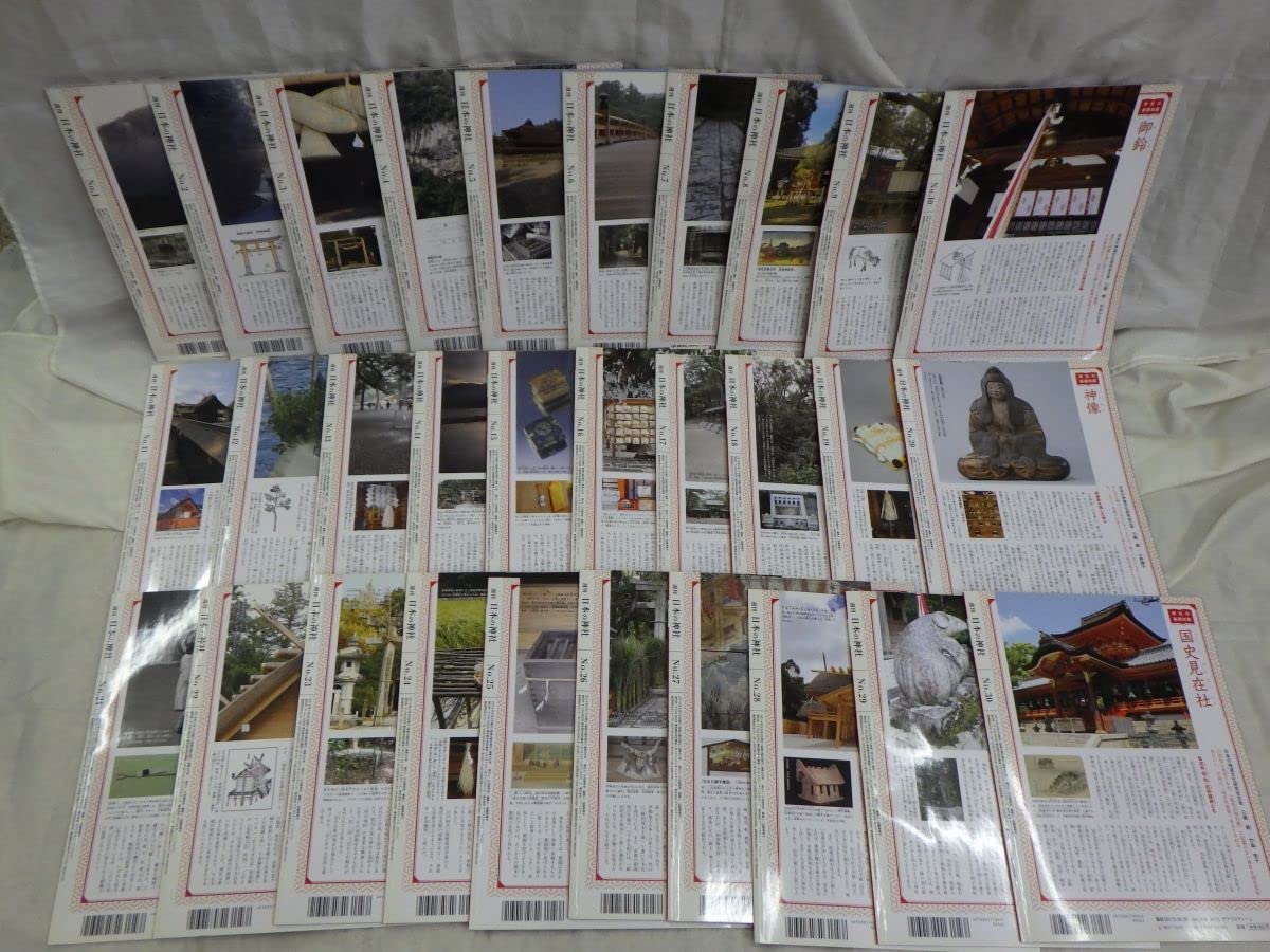 週刊「日本の神社」全巻120冊＋総索引号 週刊「日本の神社」 週刊