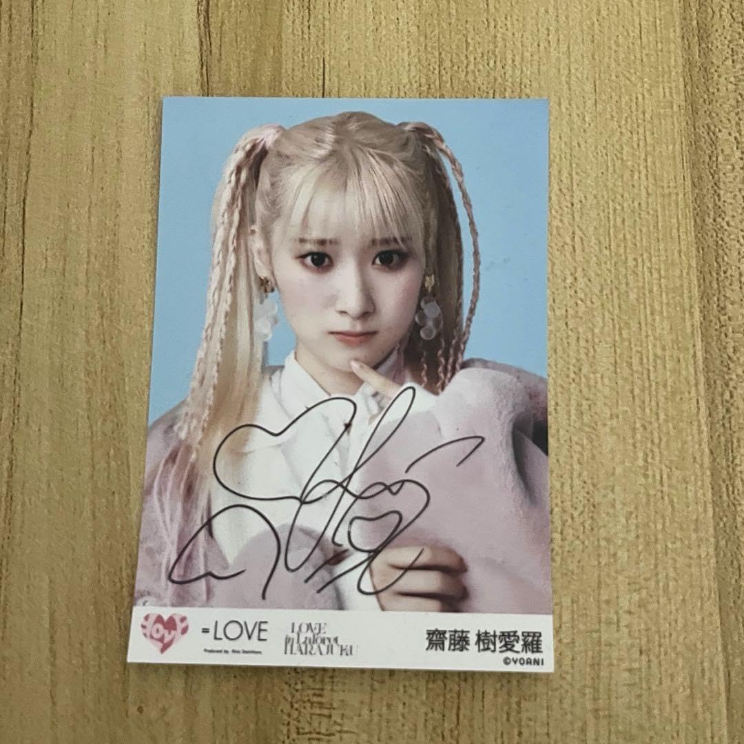 齋藤樹愛羅 とくベチュ、して 直筆サイン入り 生写真 齋藤樹愛羅 とく