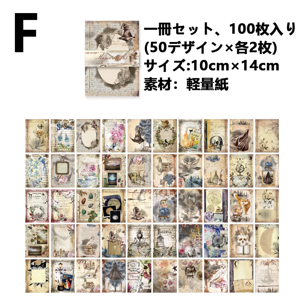 80〜100サイズ紙もの大量詰め合わせコラージュ素材 ジャンクジャーナル