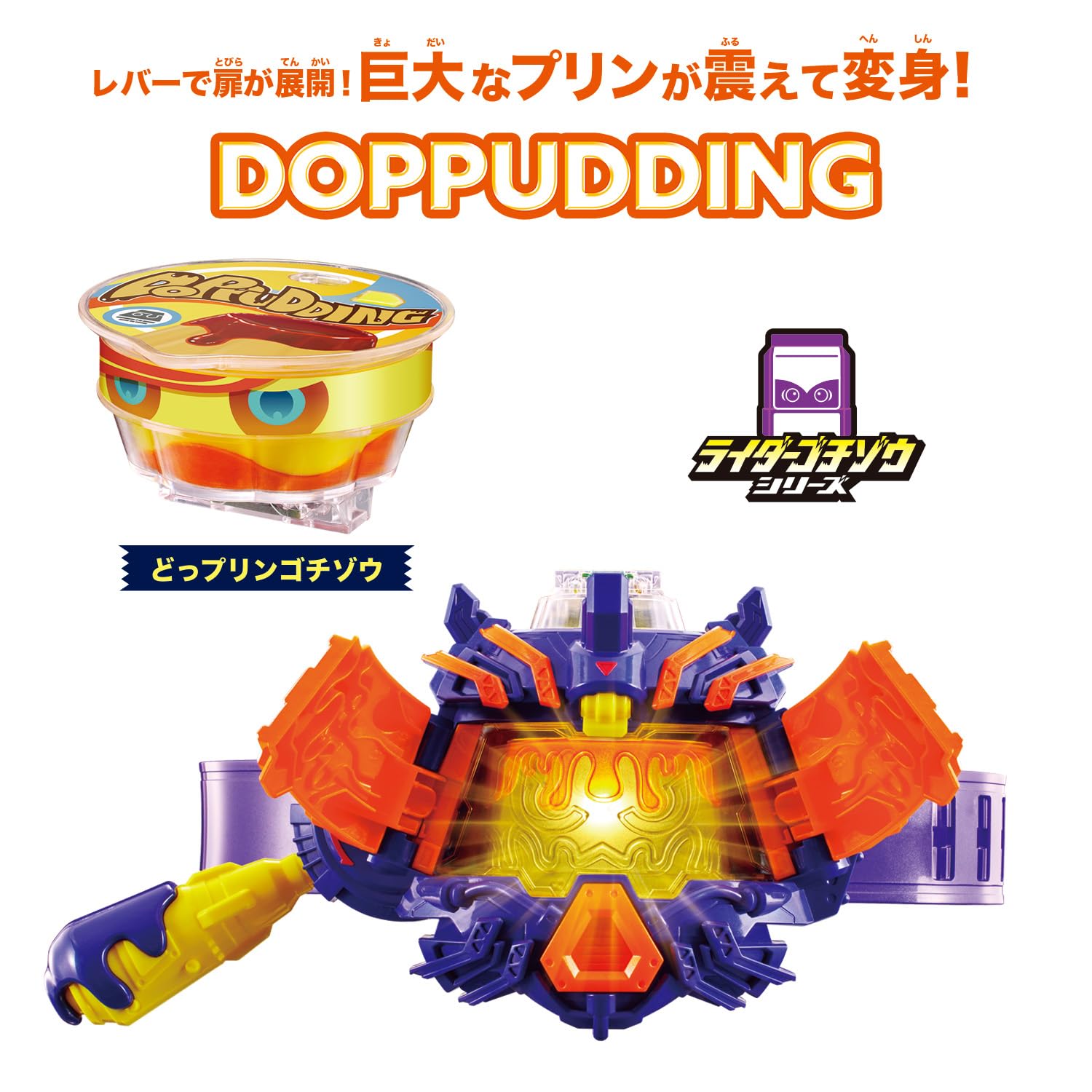 仮面ライダーガヴ DXヴラスタムギア&DXヴラムブレイカー DXヴラム