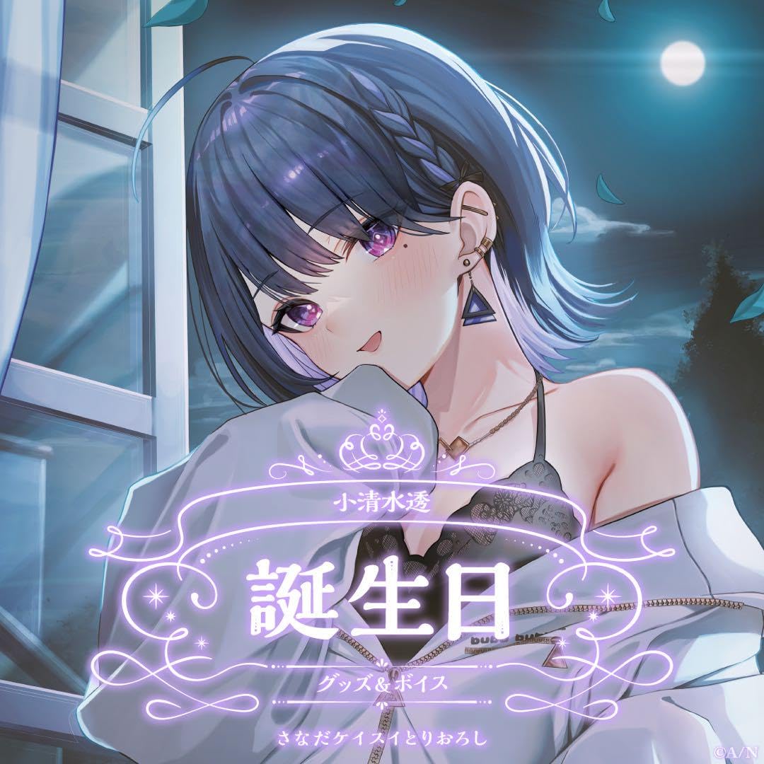 綺沙良 誕生日グッズ アクリルパネル 綺沙良誕生日グッズ＆ボイス2025