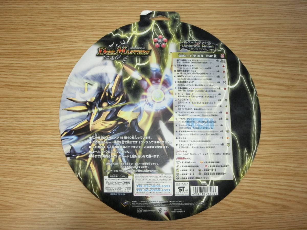 DMC-37 スーパーデッキ バイオレンス・エンジェル 未開封 DMC-37