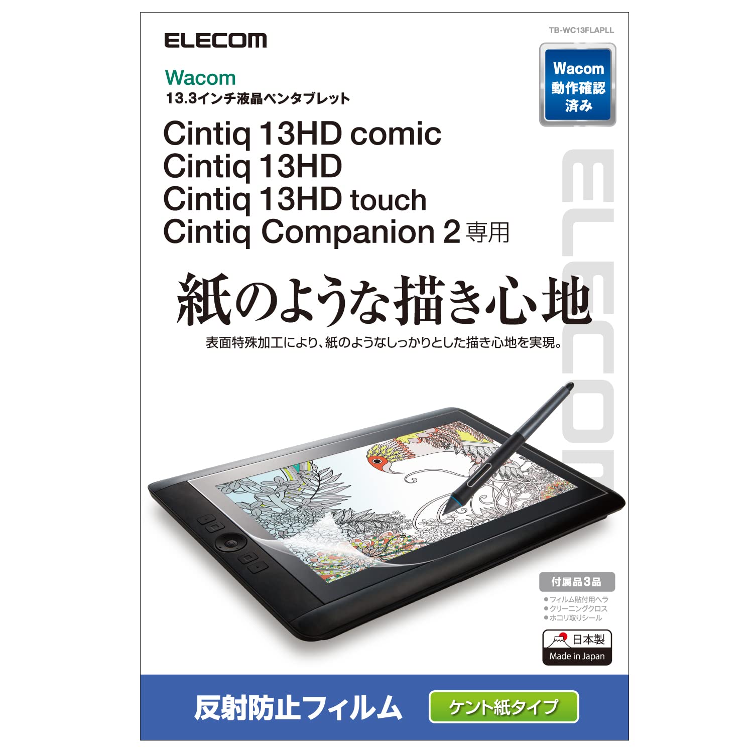 Amazon.co.jp: エレコム ワコム 液タブ 液晶ペンタブレット Wacom