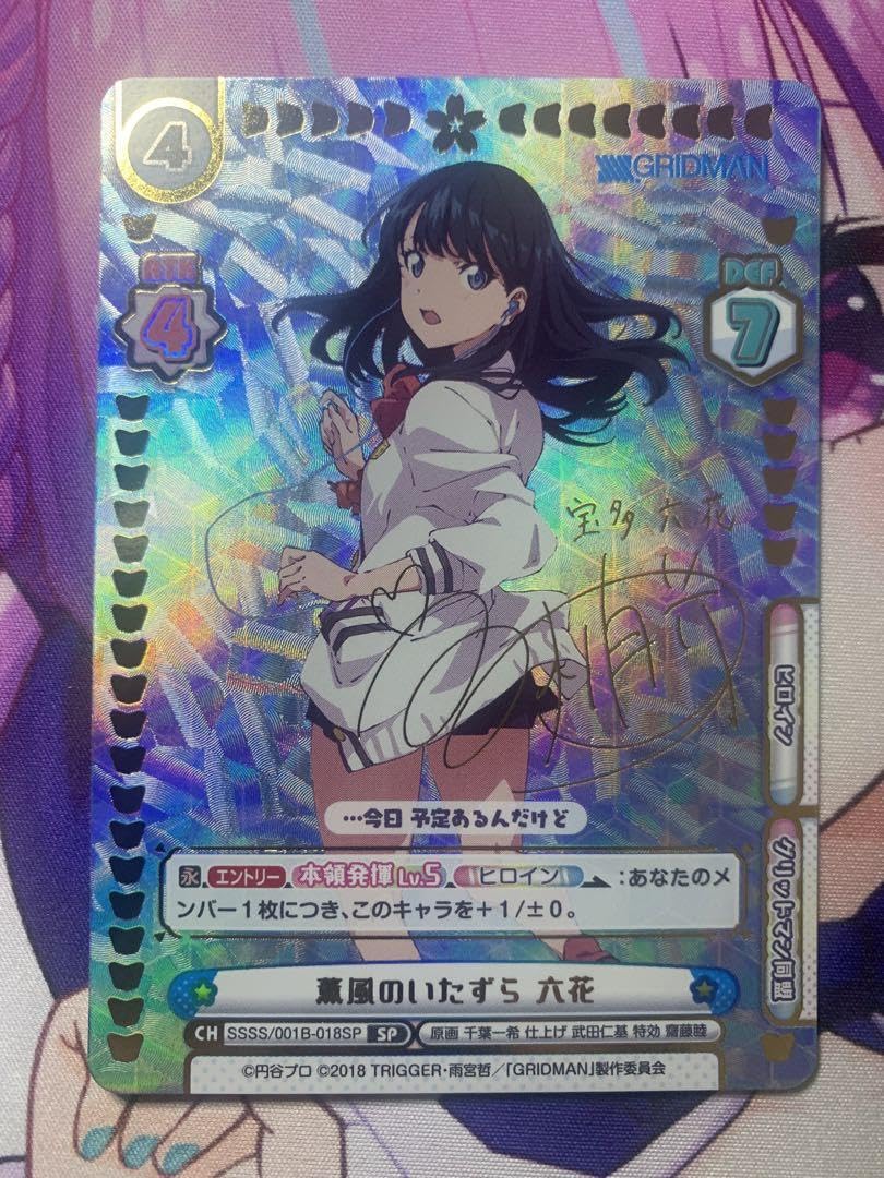 Reバース PP 宝多 六花 GRIDMAN 【公式通販】