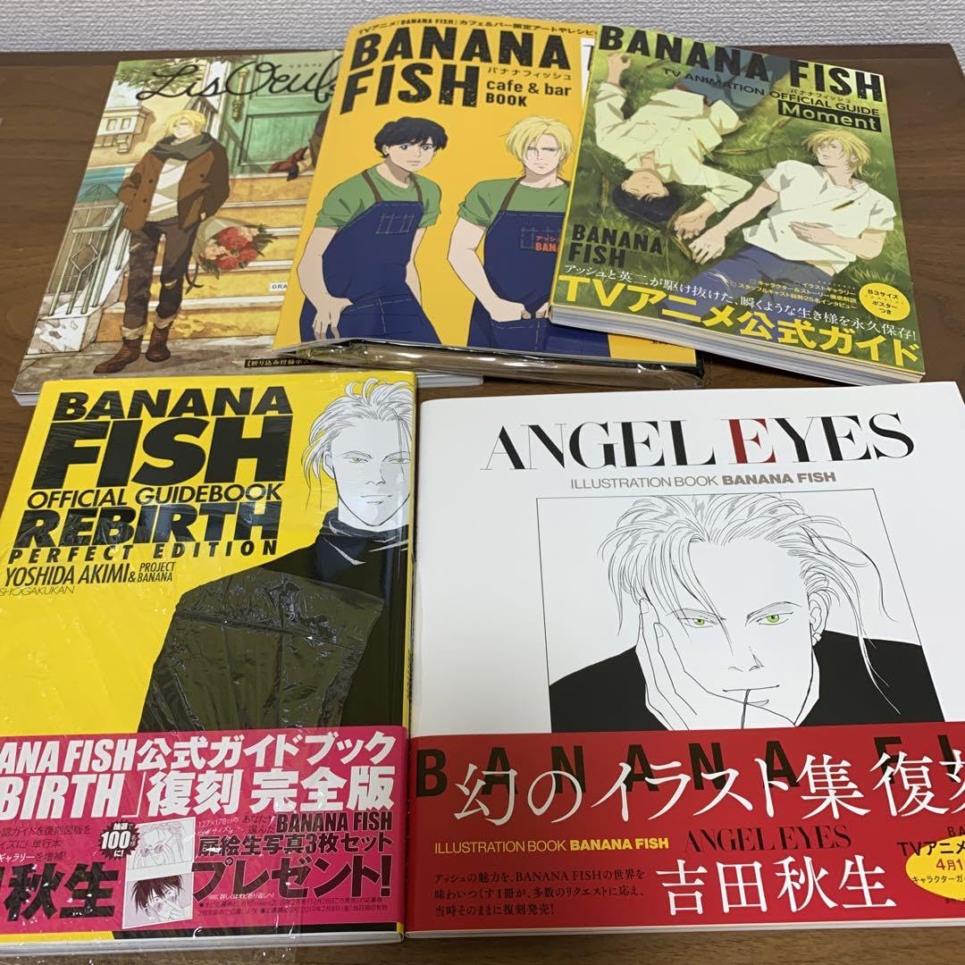 BANANA FISH バナナフィッシュ 漫画 ガイドブック グッズ セット