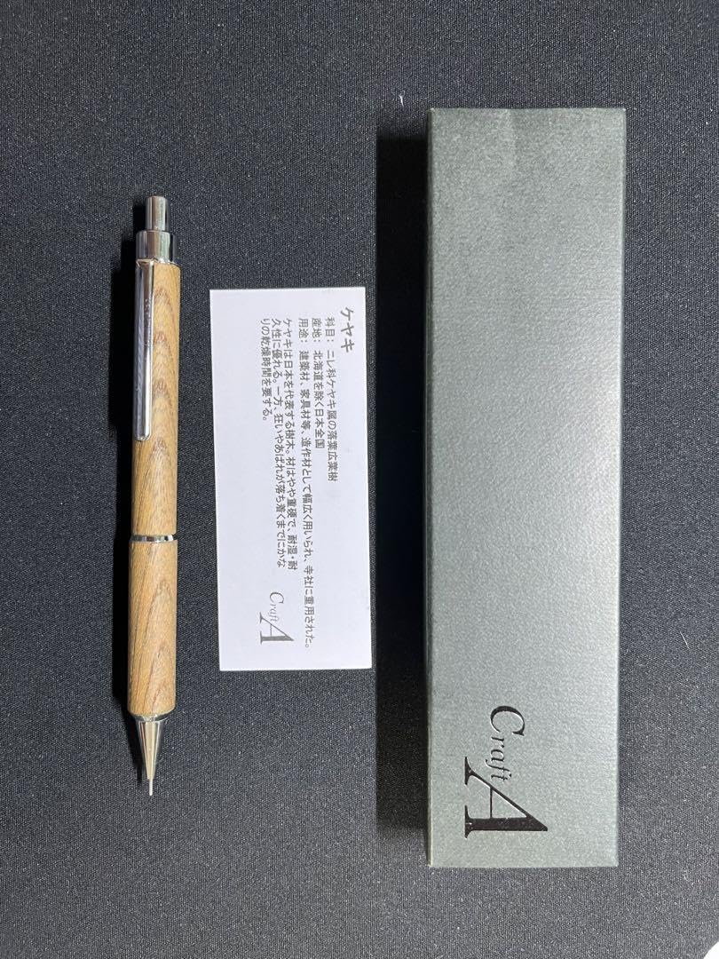 Craft A 神代杉mp203 シャーペン0.5mm