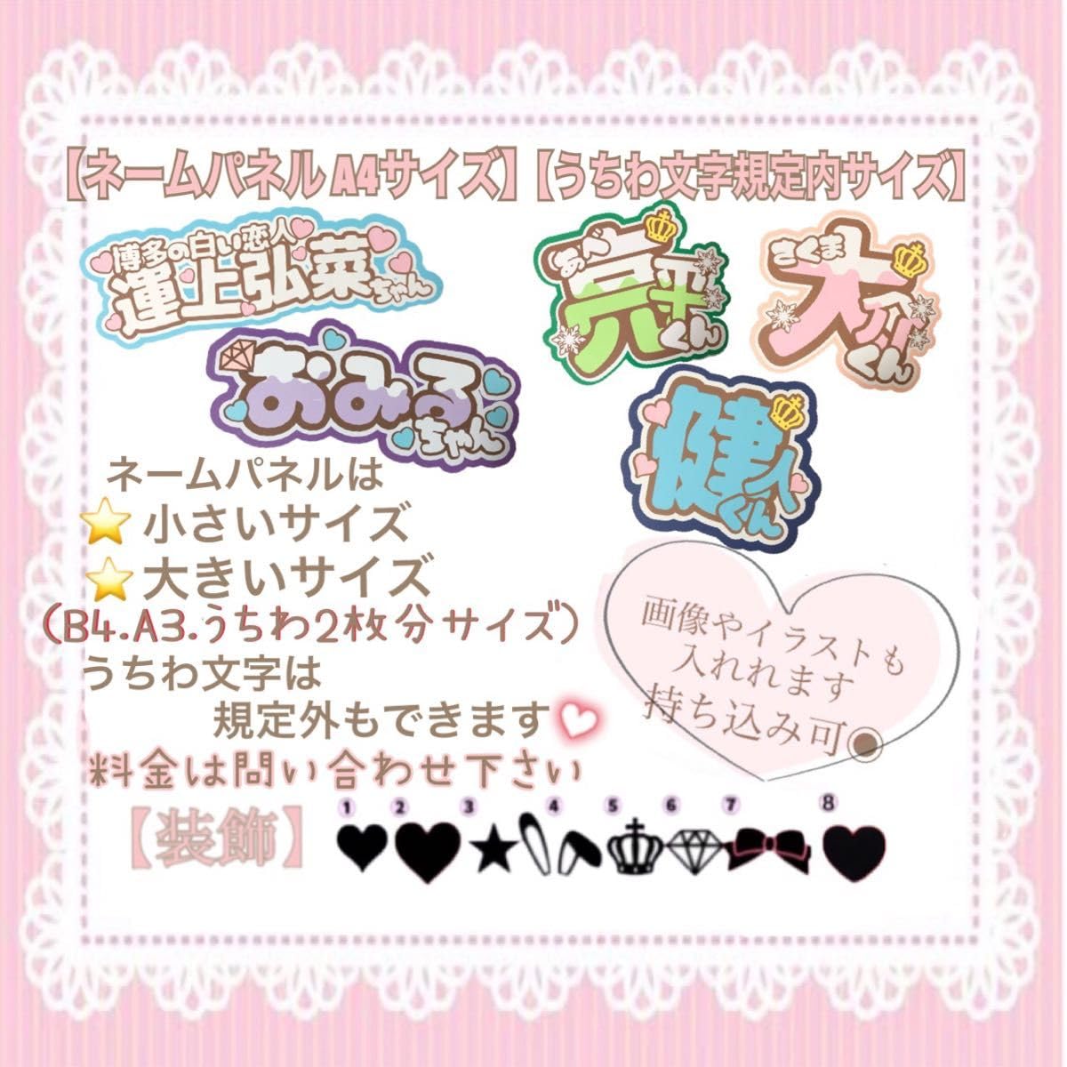 うちわ屋さん オーダーうちわ文字 ボード文字 ファンサ文字 パネル文字