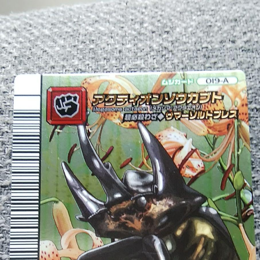 ムシキング アダーコレクション つよさ140以下 まとめ売り 201枚