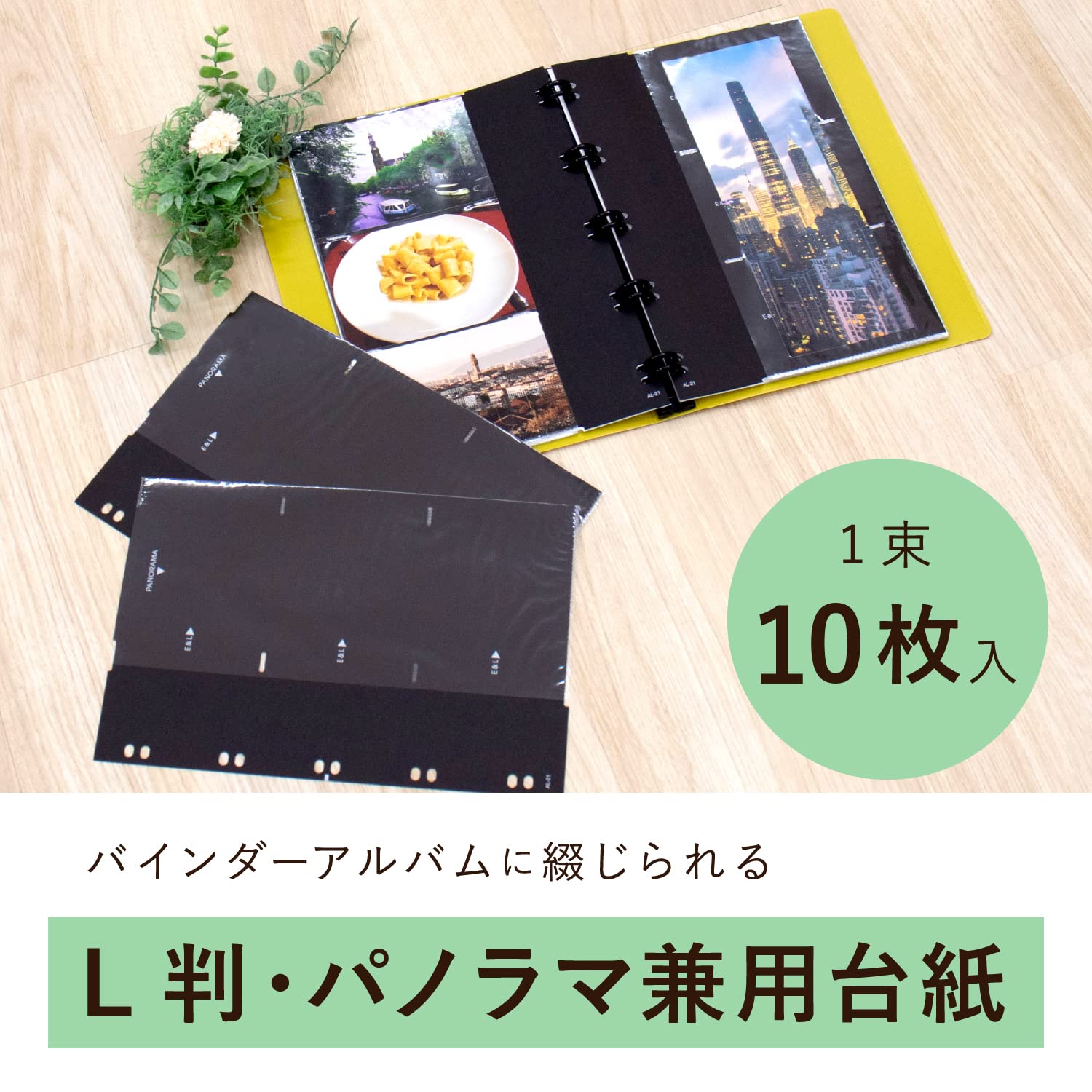 クリエイティブメモリーズ アルバム 台紙 台紙カバー ペーパー セット