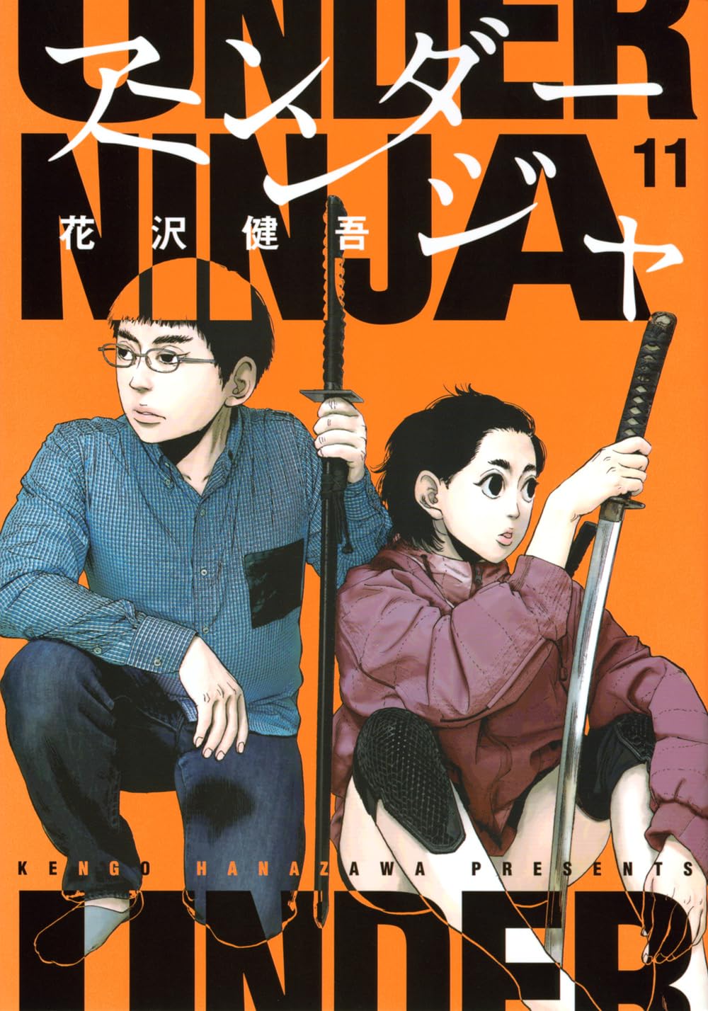 ヤングマガジン アンダーニンジャ サイン入りポスター