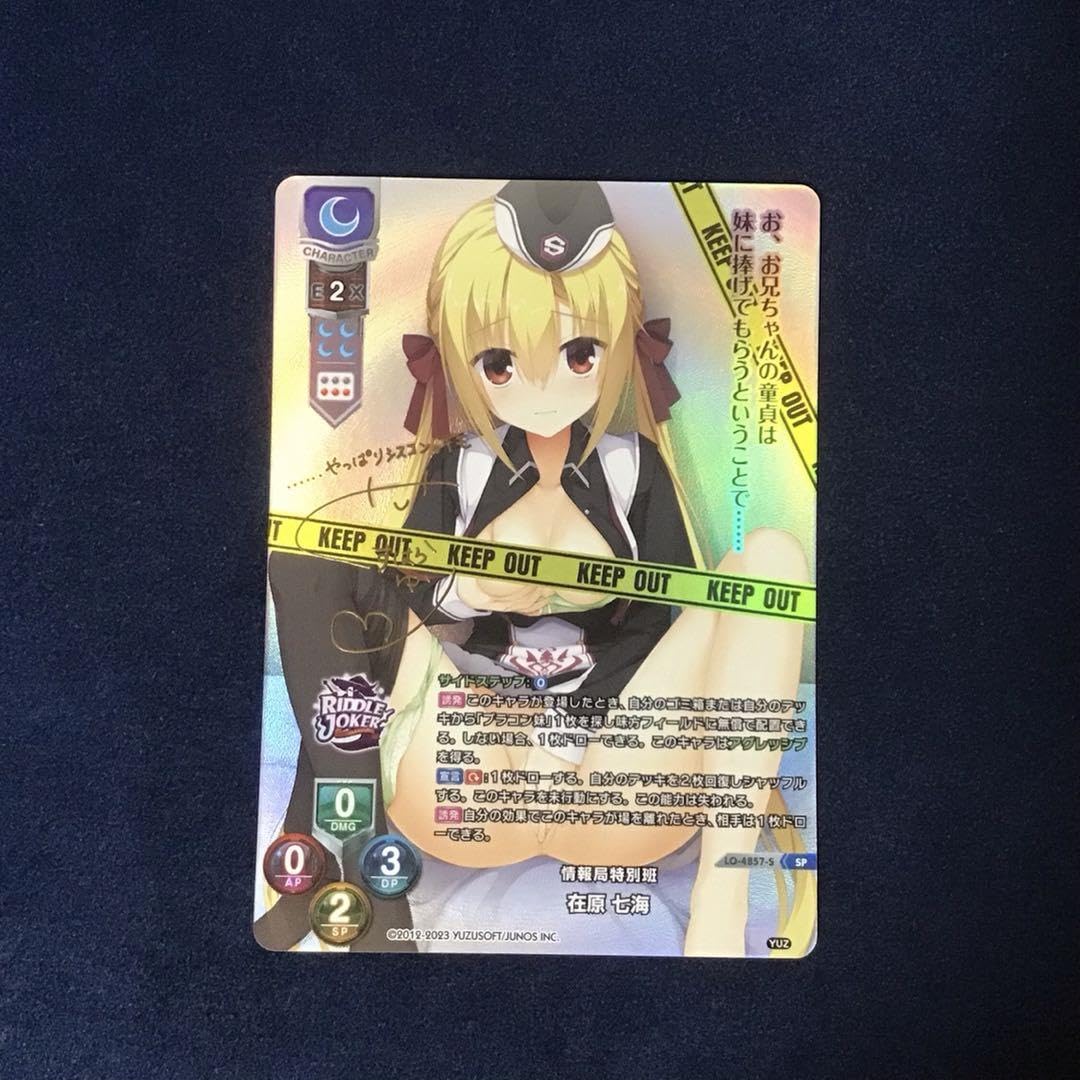 PSA10 真咲・ガイヤール SP サイン ゆずソフト リセ lycee 最安値