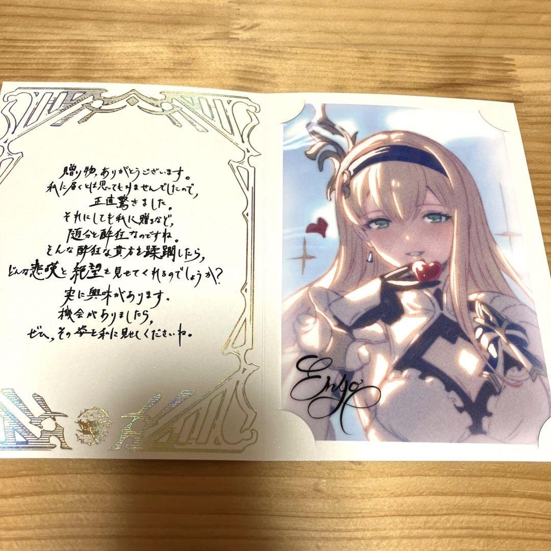 Amazon.co.jp: グラブル バレンタインお返し エニュオ X : おもちゃ