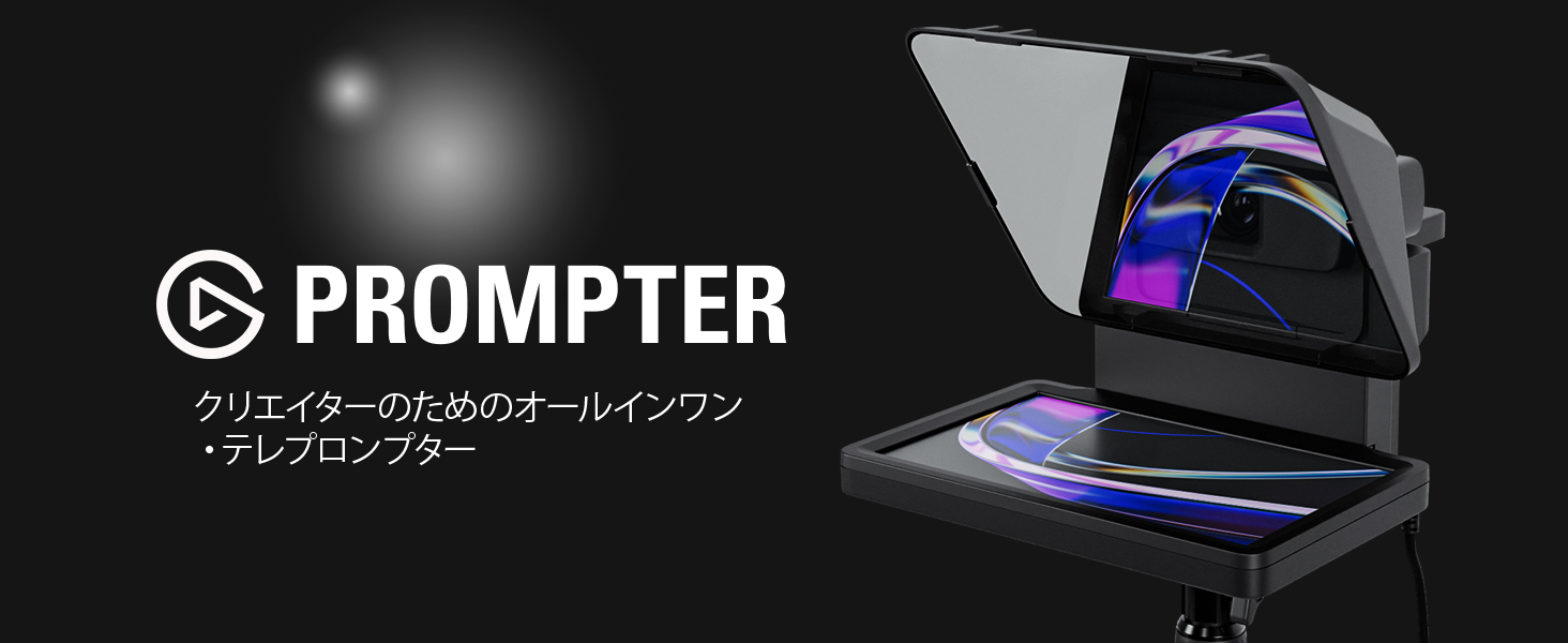 Amazon.co.jp: Elgato Prompter ビデオスクリプトのための内蔵モニター