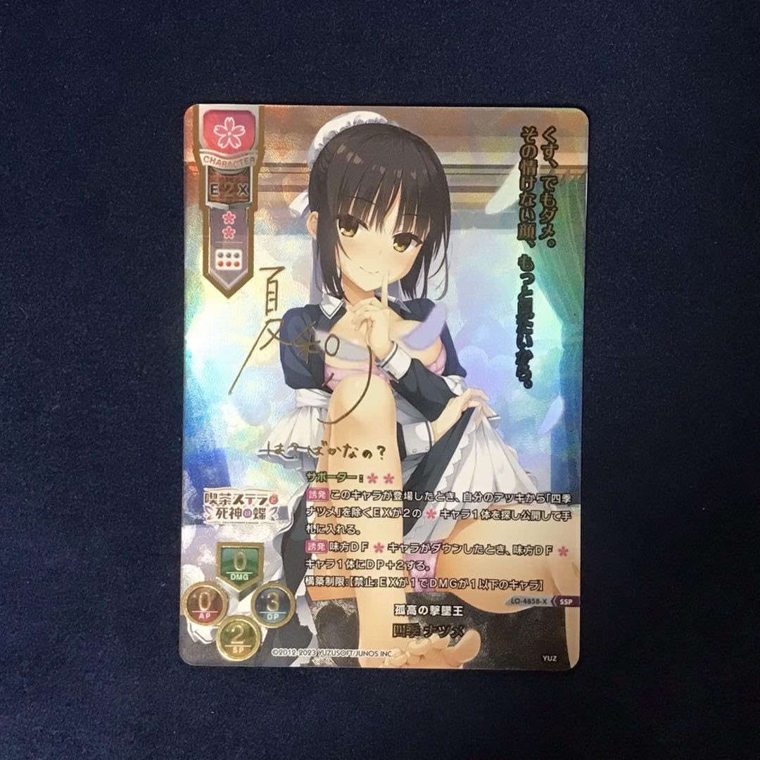 lycee 四季ナツメ sp サイン Lycee リセ ゆずソフト 孤高の撃墜王 四季