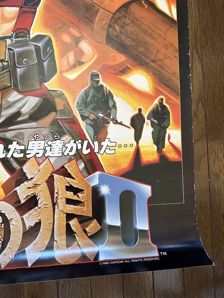 カプコン 天地を喰らう アーケード ポスター2 - メルカリ