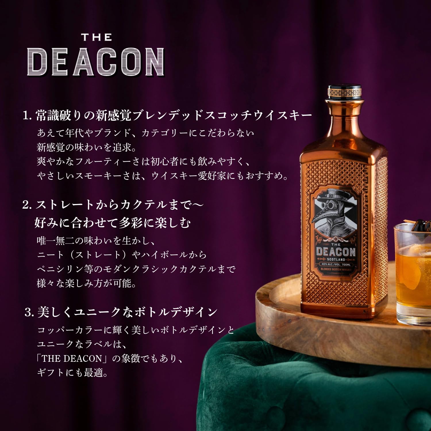 ディーコン 3本セット ウイスキー Amazon.co.jp: (オリジナルグッズ付