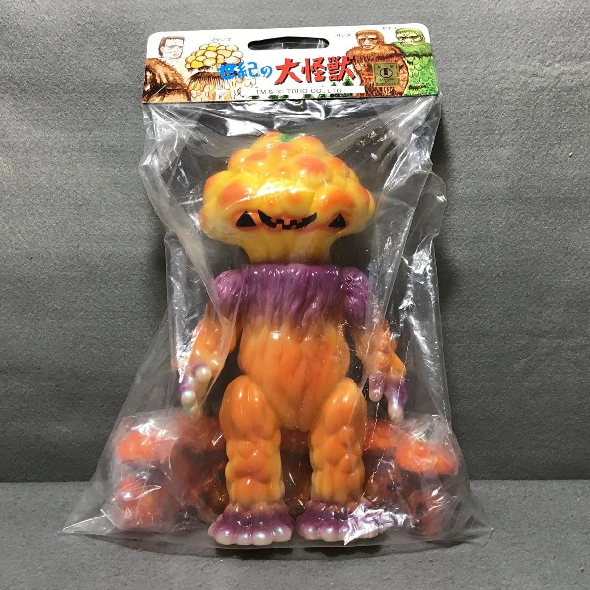 未開封M1号マタンゴソフビピンク M1号 マタンゴ ソフビ ピンク成型 M1