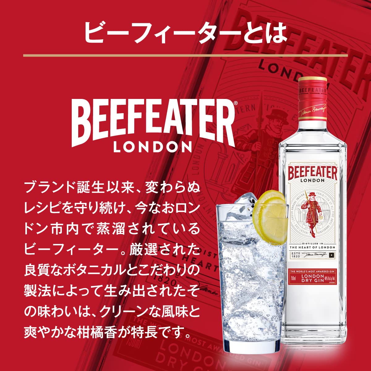 Amazon.co.jp: BEEFEATER(ビーフィーター) サントリージン40度 [ 700ml