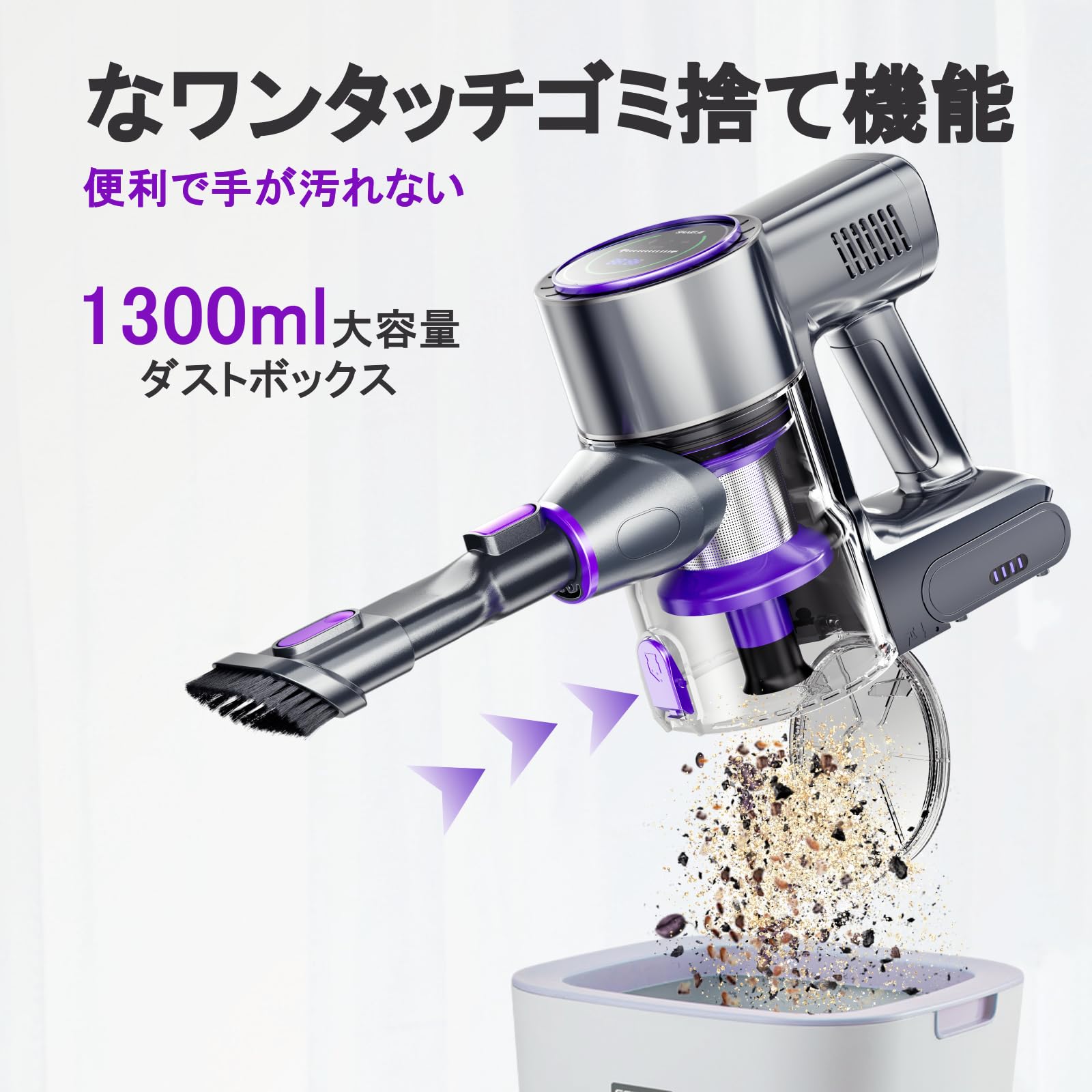 大容量ダストカップ 2つの使い方 コードレス掃除機 【公式通販】