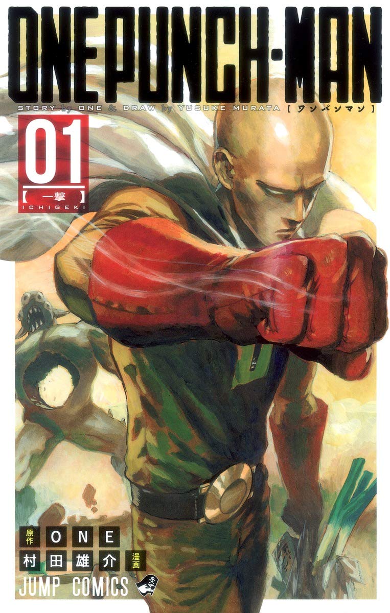 ONE PUNCH-MAN 全巻セット 01-33 ワンパンマン ONE PUNCH-MAN（1〜33巻