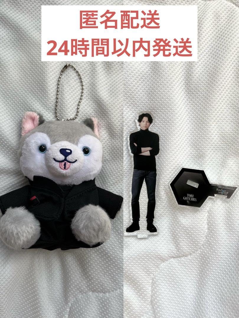Doublet KEY CHAIN WITH DOG DOLL 松村北斗着用 Doublet KEY CHAIN