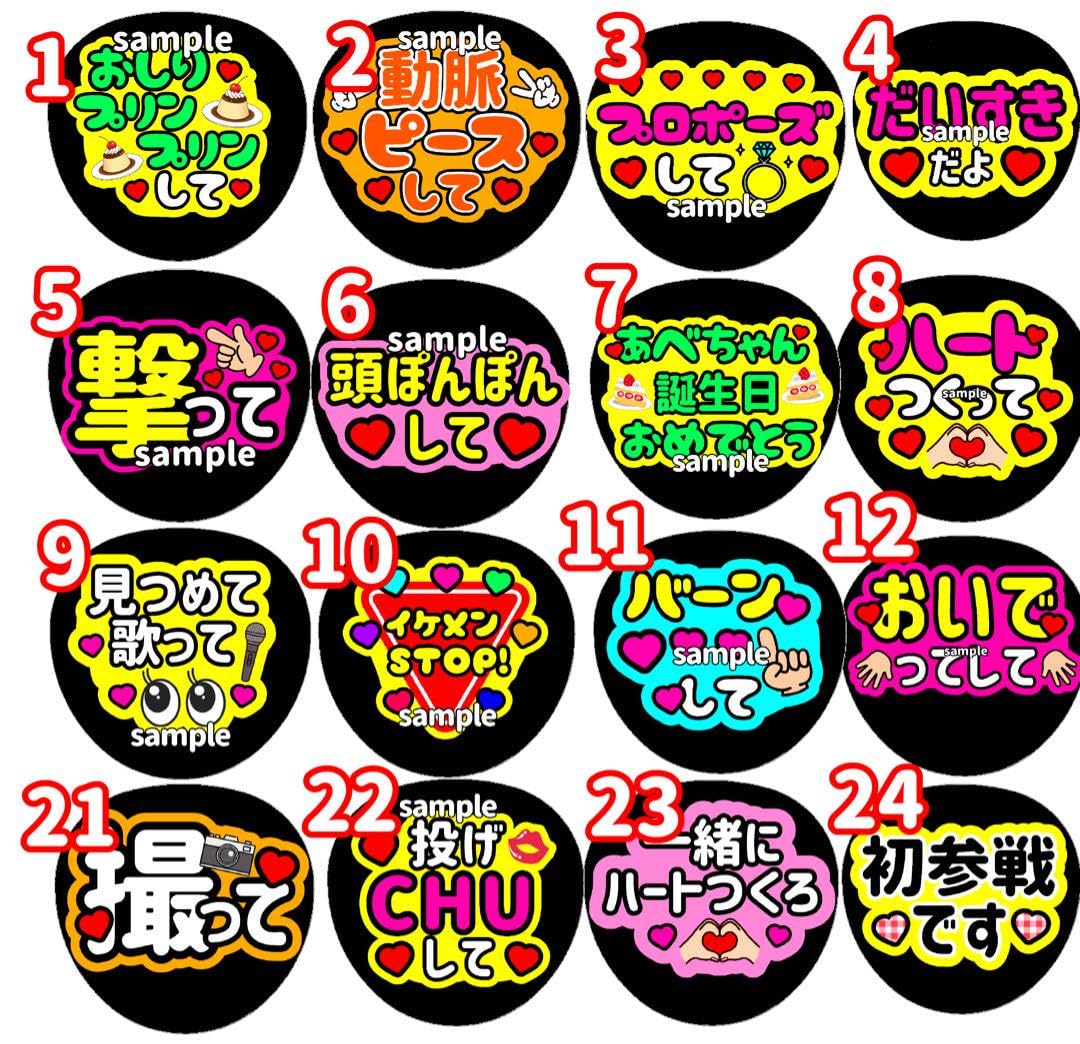 ファンサうちわ『M!LK』オーダーページ