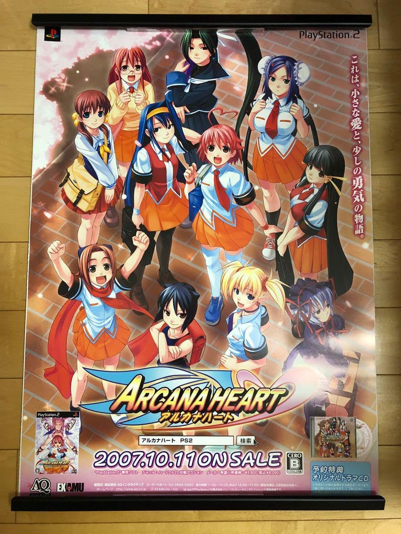 非売品】アルカナハートアルカナハート2 アルカナハート3非売品ポスター